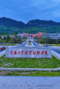 420 分不读专科！重庆及外地本科院校清单出炉，2026 考生速藏