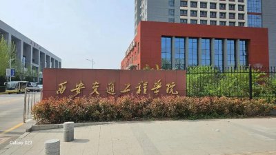 陕西 300 + 分能冲本科？这两所本土院校 2025 录取数据出炉，2026 考生收藏