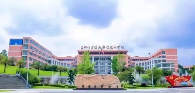 2026 湖南公办专科名单出炉！73 所院校 + 最低 264 分，捡漏机会别错过