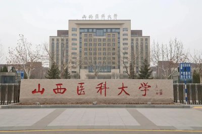 山西二本大学排名前十 分数线 + 王牌专业全解析文章图片