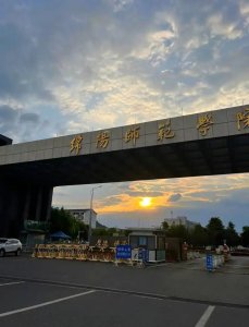 2026绵阳公办二本大学有哪些？附学校名单