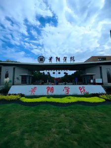 2026贵阳公办二本大学有哪些？附学校名单文章图片