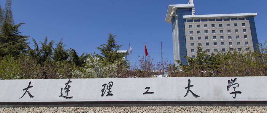 辽宁公办本科录取分数线全汇总 物理类/历史类位次对应