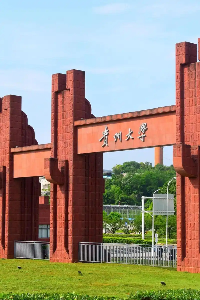 2025年贵州公办本科大学录取分数线（物理类+历史类）