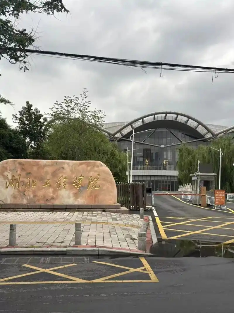 孝感民办二本报考必看！1所院校排名+3年分数线