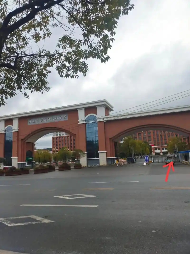 2026贵州公办专科报考指南|41所院校名单+分数位次+院校详情