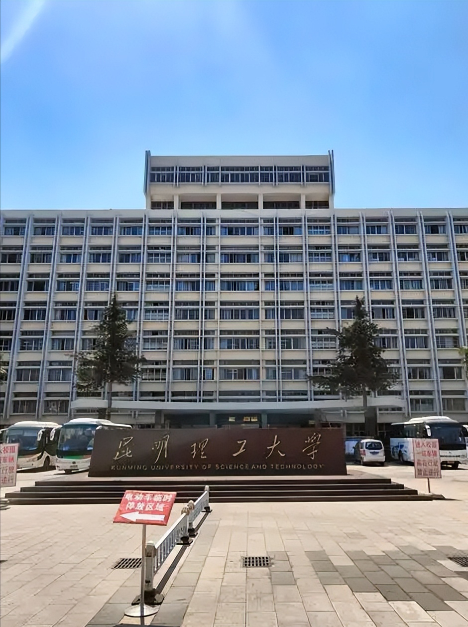 2026云南公办本科大学全名单(25所)|附顶尖高校分数线及口碑