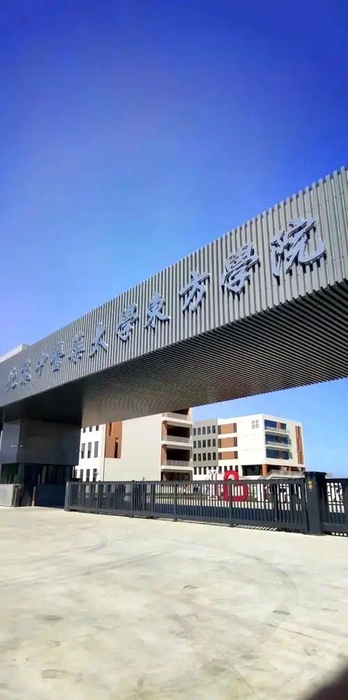 2026 河北民办本科大学名单及 2025 年各省录取分数线