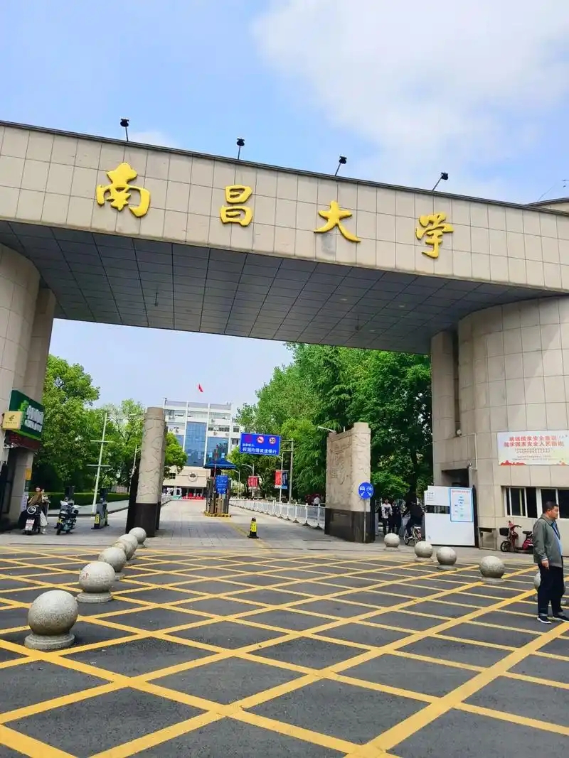 南昌市211大学排名及分数线一览表（2026参考）