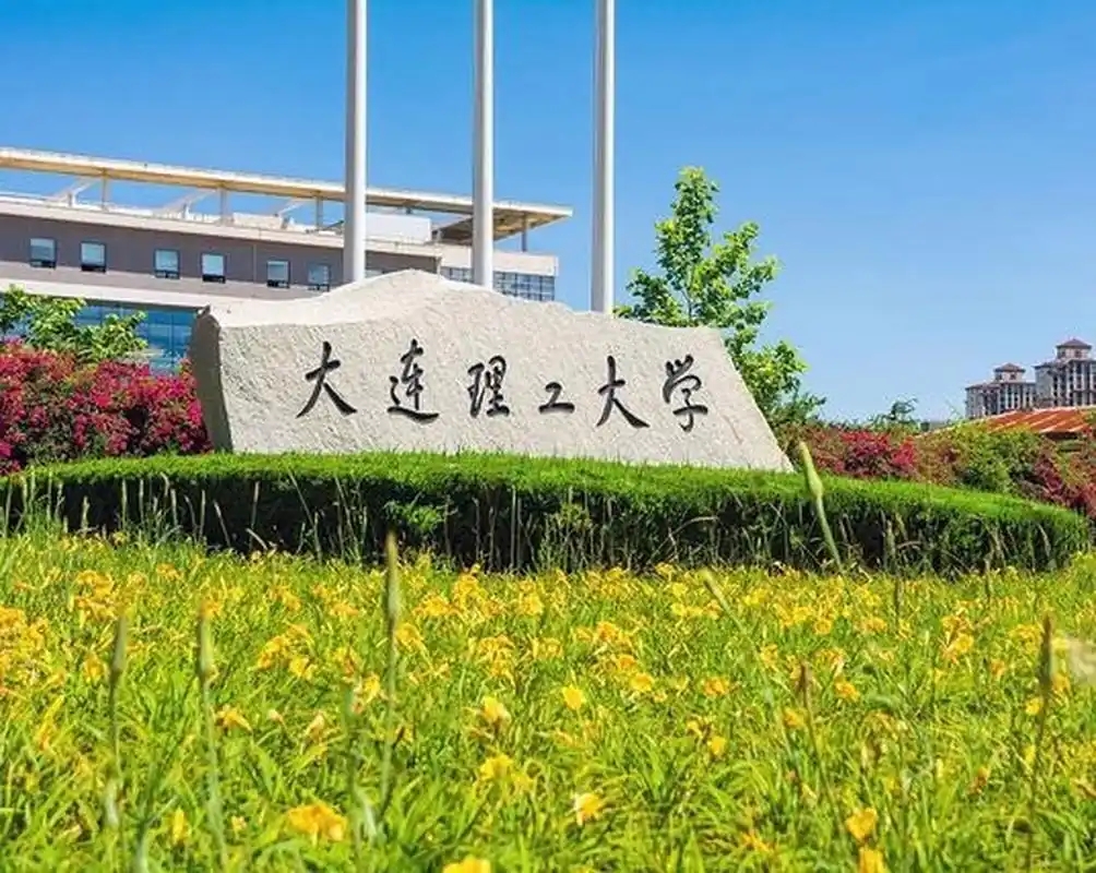 大连市本科大学排名及分数线一览表（2026参考）