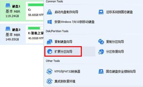 win7的c盘扩展卷是灰色的(图5)