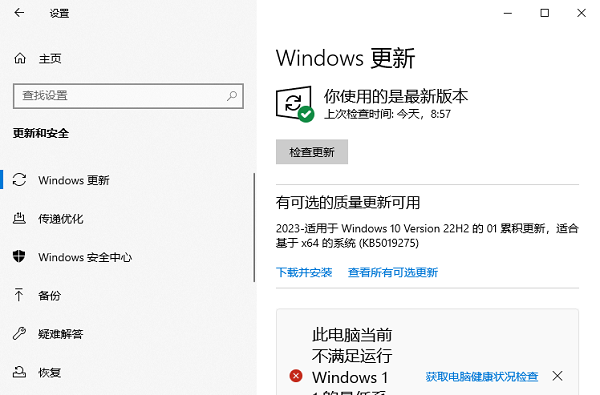 win7升级win10会变流畅吗(图2)
