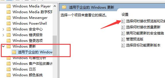 怎么阻止设备执行win11更新？阻止设备执行win11更新的方法(图3)