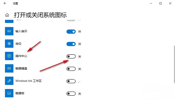 怎么关闭Win10系统操作中心通知？关闭Win10系统操作中心通知方(图4)
