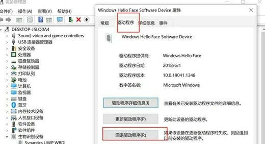 win11找不到支持windows hello人脸的摄像头解决方法