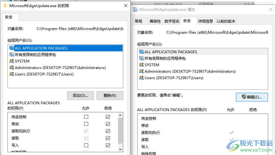 Edge浏览器关闭自动更新的方法