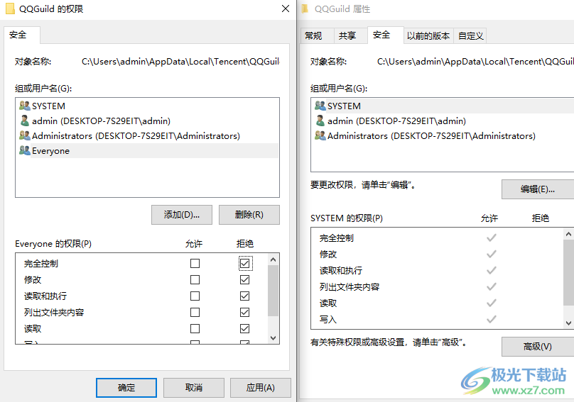QQ永久关闭频道的方法