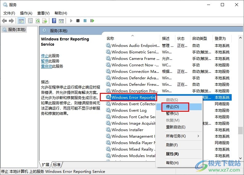 Win10系统桌面一直刷新的解决方法