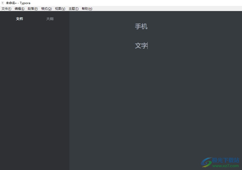 typora如何恢复文稿之前的版本？