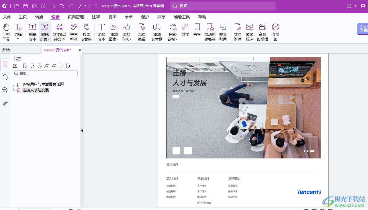 Foxit PDF Editor Pro添加书签的方法