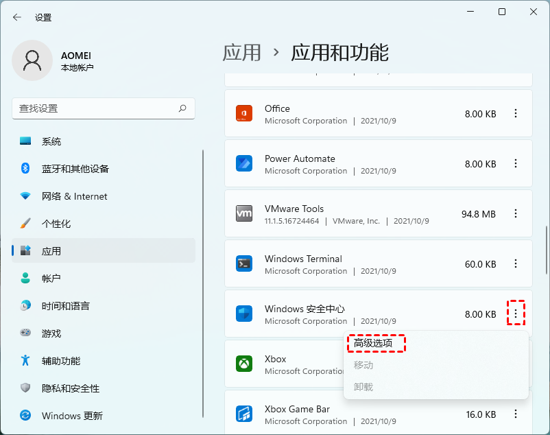 win11安全中心无法使用怎么办?win11安全中心无法使用解决方法 win11安全中心无法使用怎么办?win11安全中心无法使用解决方法