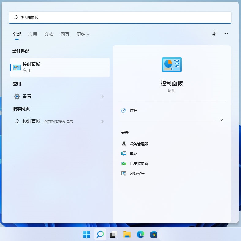 windows11怎么卸载电脑上的软件?win11卸载软件教程 windows11怎么卸载电脑上的软件?win11卸载软件教程