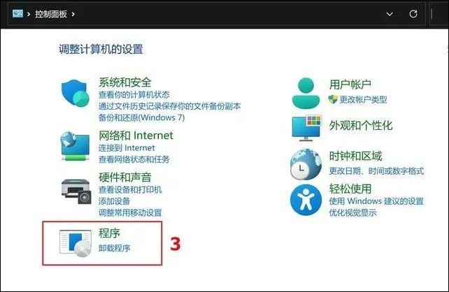 win11系统更新后出问题怎么卸载更新？(图2)