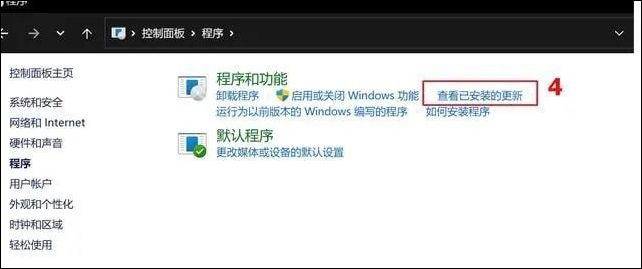 win11系统更新后出问题怎么卸载更新？(图3)
