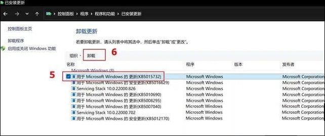 win11系统更新后出问题怎么卸载更新？(图4)