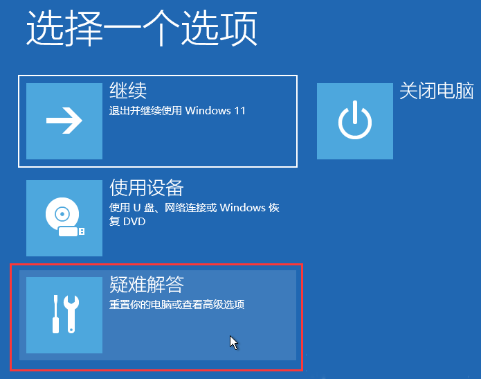 win11系统更新后出问题怎么卸载更新？(图5)