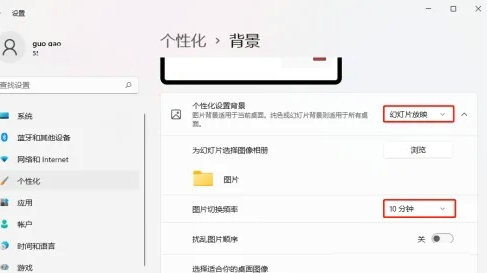 win11怎么让壁纸轮换?win11壁纸自动切换设置方法(图2) win11怎么让壁纸轮换?win11壁纸自动切换设置方法(图2)