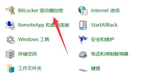 Win11bitlocker加密怎么解除 Win11bitlocker加密解除教程(图3) Win11bitlocker加密怎么解除 Win11bitlocker加密解除教程(图3)