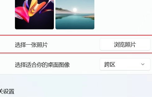 win11双屏怎么设置不同壁纸 双屏设置不同壁纸方法介绍(图2) win11双屏怎么设置不同壁纸 双屏设置不同壁纸方法介绍(图2)