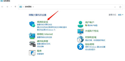 Windows11怎么备份 Windows11备份方法介绍(图3) Windows11怎么备份 Windows11备份方法介绍(图3)