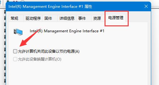 win11自动休眠后屏幕唤不醒怎么办 win11自动休眠后屏幕唤不醒解决方法(图3) win11自动休眠后屏幕唤不醒怎么办 win11自动休眠后屏幕唤不醒解决方法(图3)