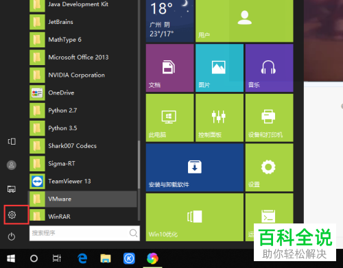 win10系统如何通过蓝牙共享网络 win10系统如何通过蓝牙共享网络