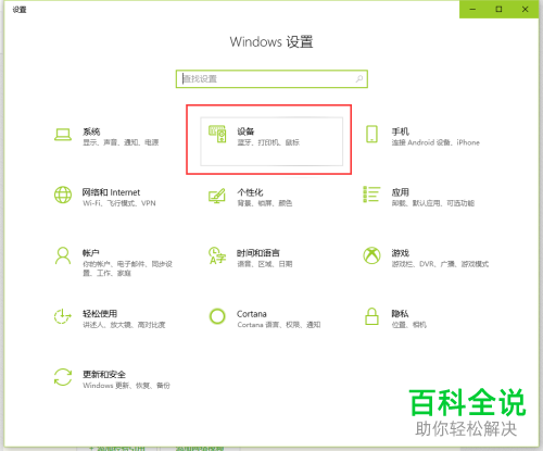 win10系统如何通过蓝牙共享网络(图2) win10系统如何通过蓝牙共享网络(图2)
