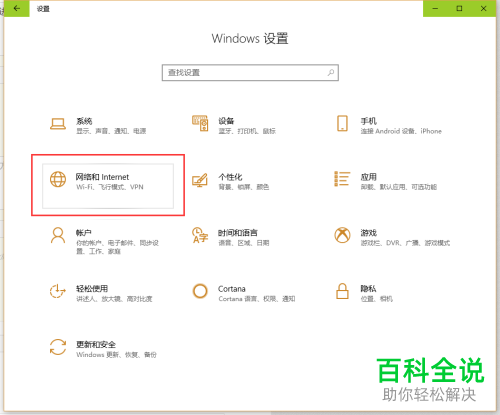 win10系统如何通过蓝牙共享网络(图6) win10系统如何通过蓝牙共享网络(图6)
