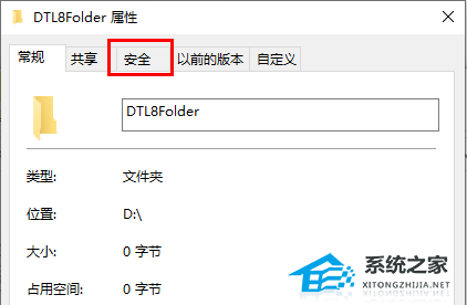 文件删除不了需要管理员权限怎么办(图2)