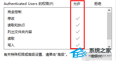 文件删除不了需要管理员权限怎么办(图5)
