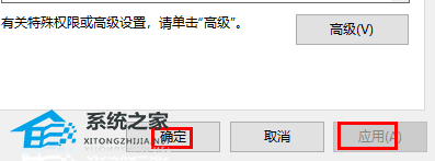 文件删除不了需要管理员权限怎么办(图4)