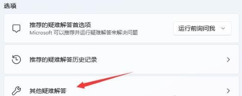 Win11没有wlan选项只有以太网怎么办(图3) Win11没有wlan选项只有以太网怎么办(图3)