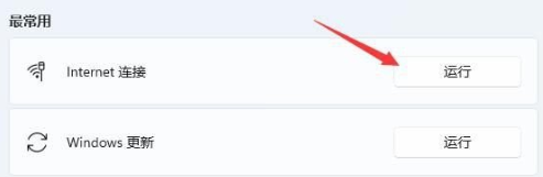 Win11没有wlan选项只有以太网怎么办(图4) Win11没有wlan选项只有以太网怎么办(图4)