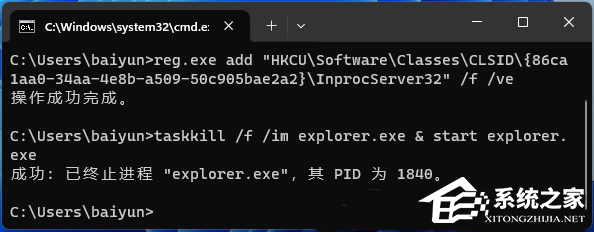 如何让Win11右键菜单完整显示-Win11右键菜单完整显示的方法(图4) 如何让Win11右键菜单完整显示-Win11右键菜单完整显示的方法(图4)