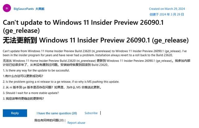 解决Win11预览版26040/23620升级卡住问题:有效临时方案分享(图2) 解决Win11预览版26040/23620升级卡住问题:有效临时方案分享(图2)