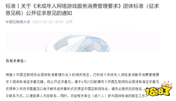 游戏新规!监护人帮助未成年人绕过防沉迷限制将承担责任(图2) 游戏新规!监护人帮助未成年人绕过防沉迷限制将承担责任(图2)