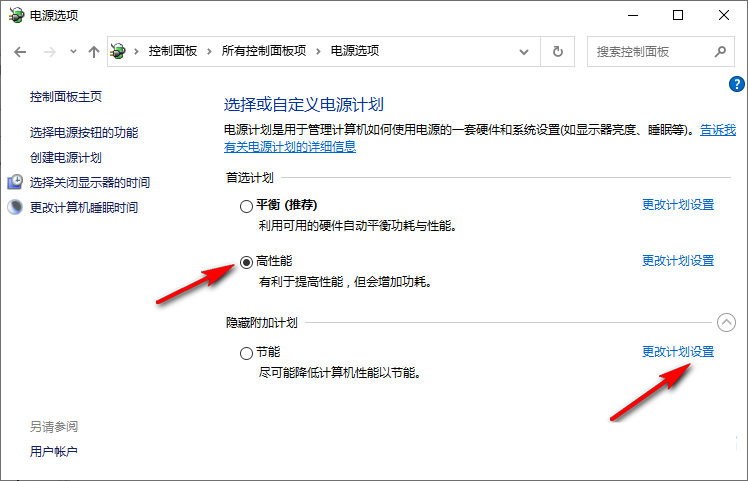 Win10电脑游戏时CPU自动降频?这里有解决方法!(图3) Win10电脑游戏时CPU自动降频?这里有解决方法!(图3)
