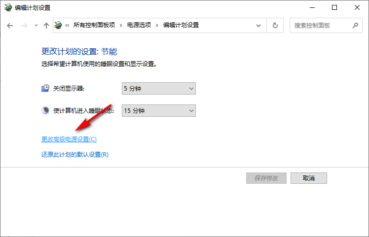 Win10电脑游戏时CPU自动降频?这里有解决方法!(图4) Win10电脑游戏时CPU自动降频?这里有解决方法!(图4)