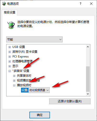 Win10电脑游戏时CPU自动降频?这里有解决方法!(图7) Win10电脑游戏时CPU自动降频?这里有解决方法!(图7)
