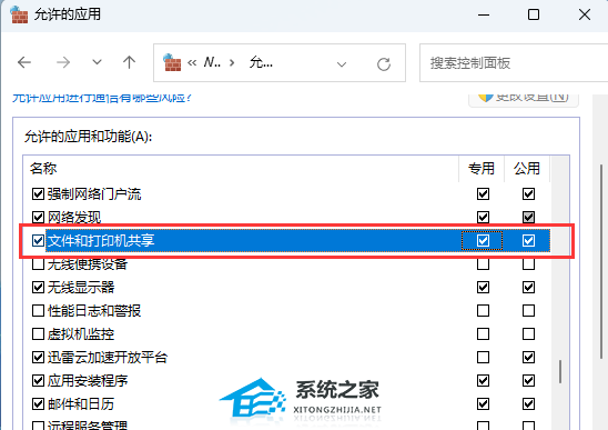 如何解决Win11添加不了局域网打印机的问题(图6)